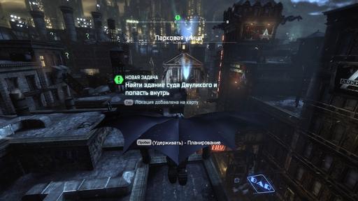 Batman: Arkham City - Прохождение Batman: Arkham City Часть 1