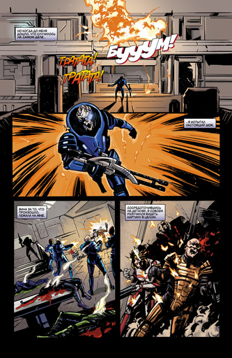 Mass Effect 3 - Mass Effect: Homeworlds #3