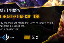 Итоги GSL HEARTHSTONE CUP #26 и анонс GSL HEARTHSTONE CUP #27