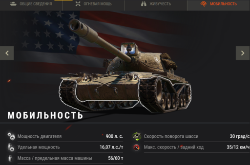 World of Tanks - AE Phase I: рождение новой легенды